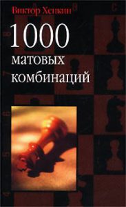 1000_matovyh_kombinatsij