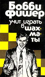 fisher_ucit_igrati